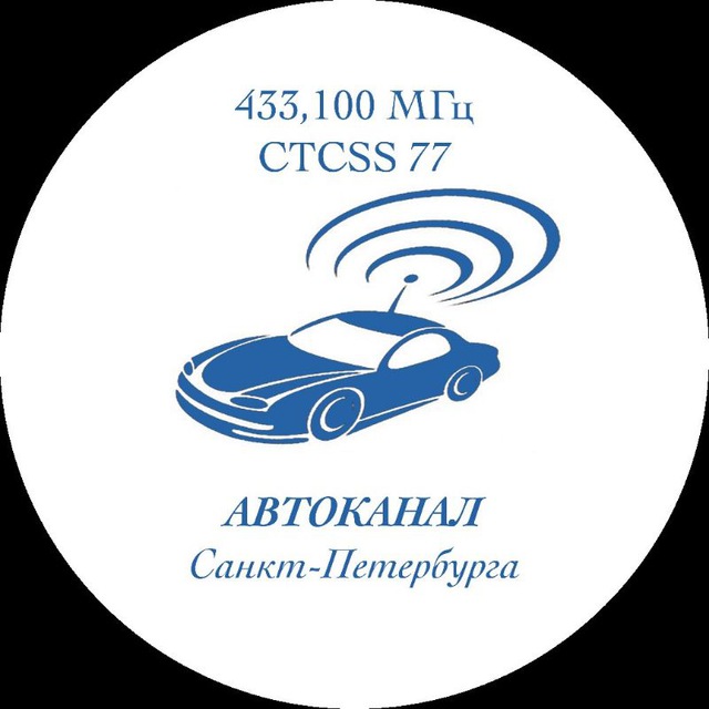 Автоканал Санкт-Петербурга 433,100