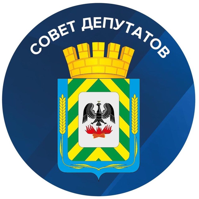Совет депутатов Ленинского городского округа