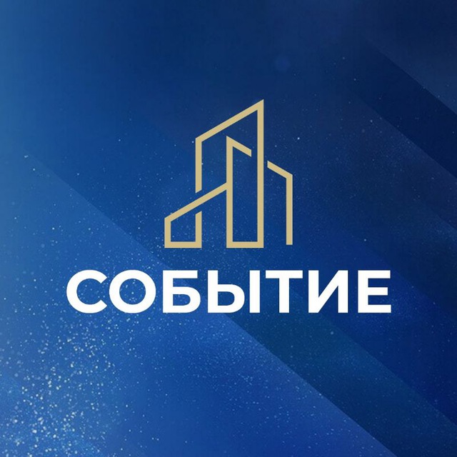 ЖК СОБЫТИЕ ВСЕ ОЧЕРЕДИ Покупка Продажа Аренда