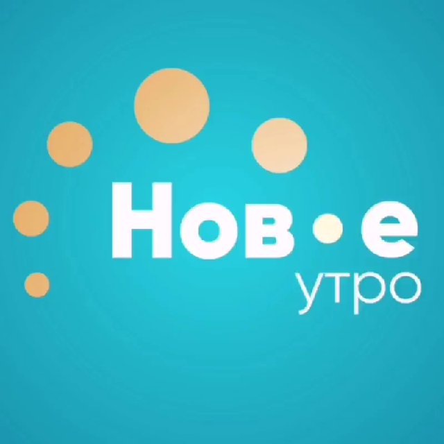 Новое утро ТВК