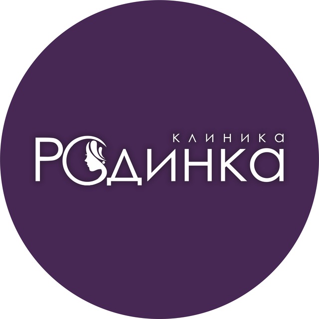 Клиника Родинка ️