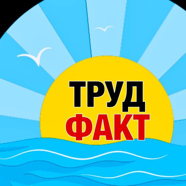 Охрана труда по факту