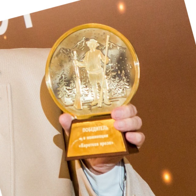 Премия Арсеньева