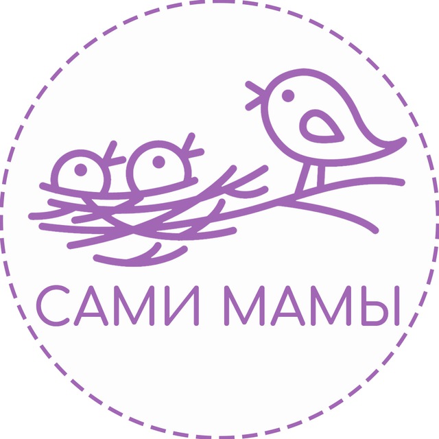 САМИ МАМЫ. Клуб мамы и ребенка