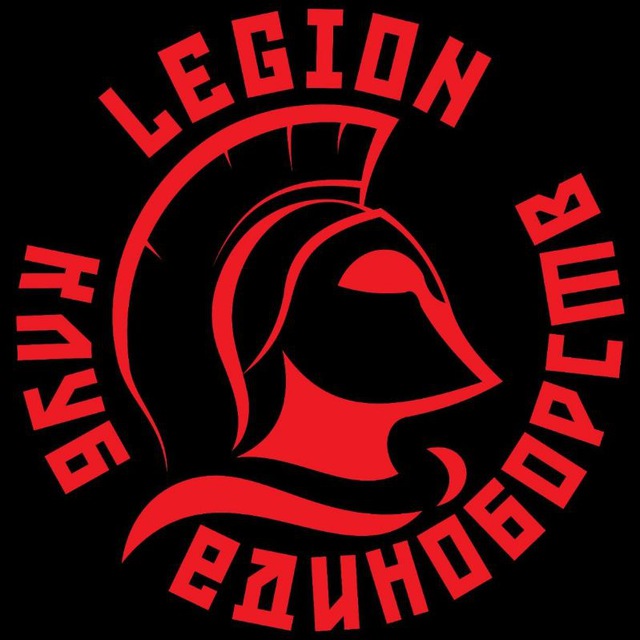 LEGION - БОЙЦОВСКИЙ КЛУБ (ММА, BOXING, MUAY THAI, KARATE)