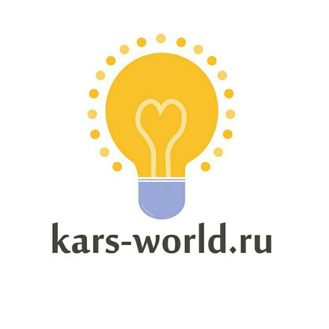 Чек-листы | kars_world_inspire