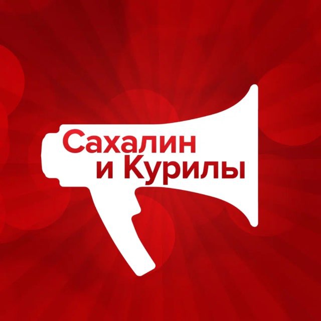 SakhalinMedia|Сахалинская область