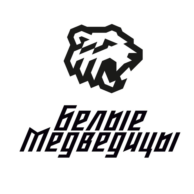 Белые Медведицы