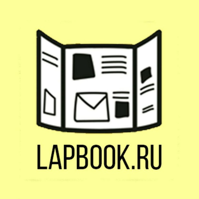 TAVIKA – lapbook.ru