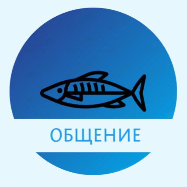 Общение ꧁ Голосовой чат ꧂