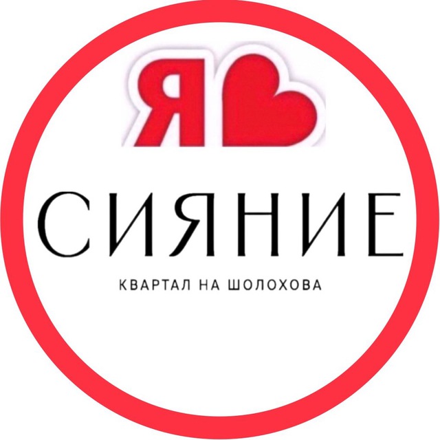 СИЯНИЕ ЖК | СОСЕДИ