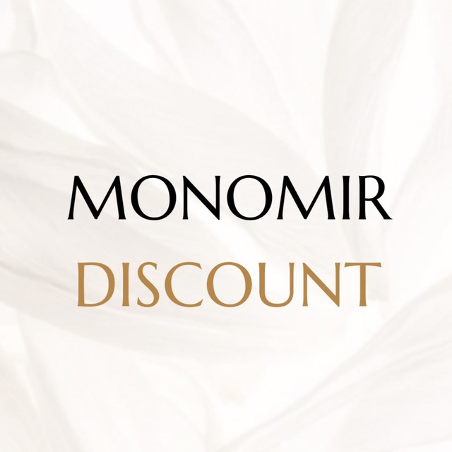 MONOMIR ДИСКОНТ | ОДЕЖДА