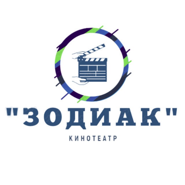 Кинотеатр "Зодиак"