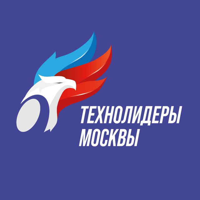 Чемпионат Технолидеры Москвы