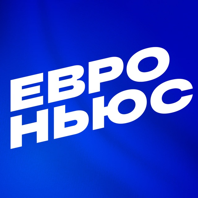 Евроnewz
