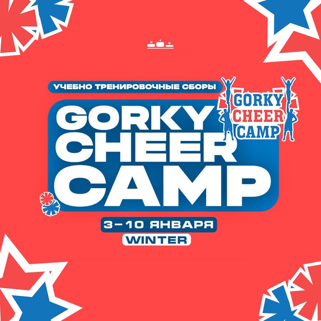 GORKY CHEER