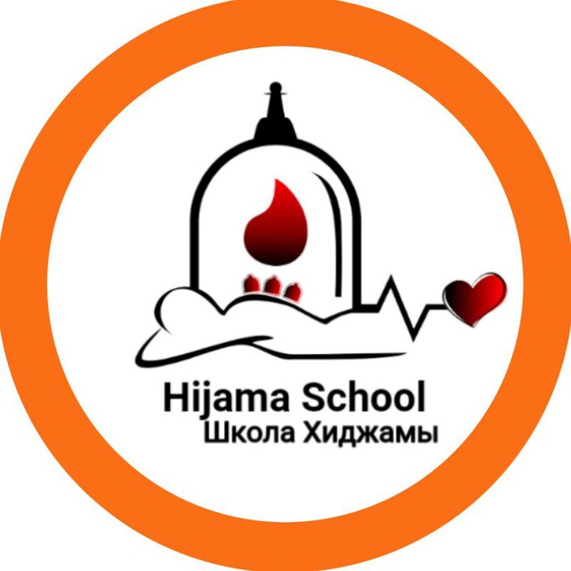 Hijama School - Онлайн Школа Хиджамы. Обучение с нуля ?