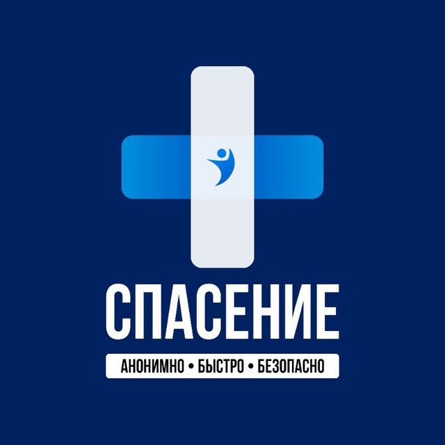 МЕДИЦИНСКИЙ ЦЕНТР "СПАСЕНИЕ"