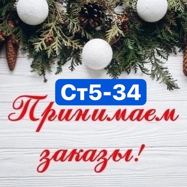 ?1000 мелочей Рынок Садовод Ст5-34?