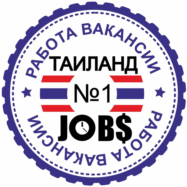Таиланд работа ?? вакансии удалёнка