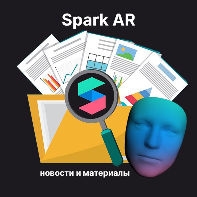 Spark AR Russia - материалы и новости