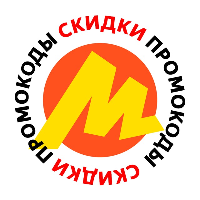 Промокоды Яндекс Маркет