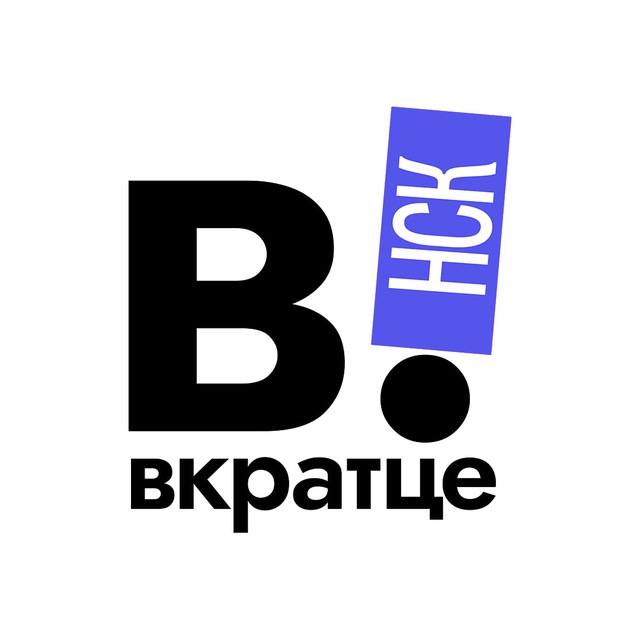 Новости Новосибирск