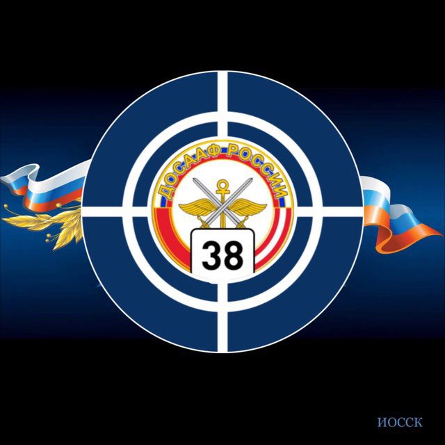 Областной стрелковый клуб ДОСААФ38