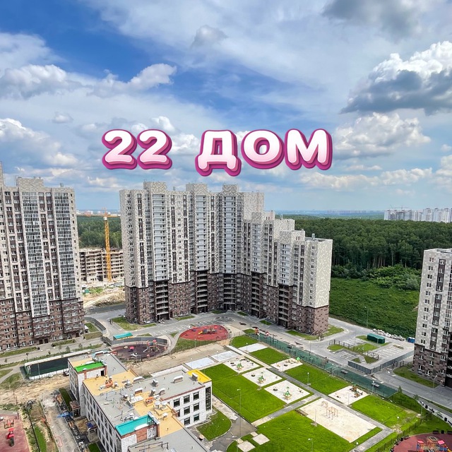 Новые Котельники 22 дом