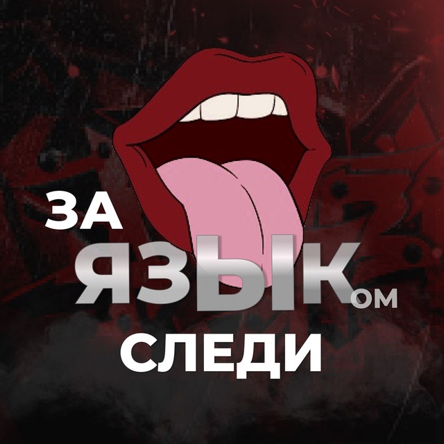 Словопед