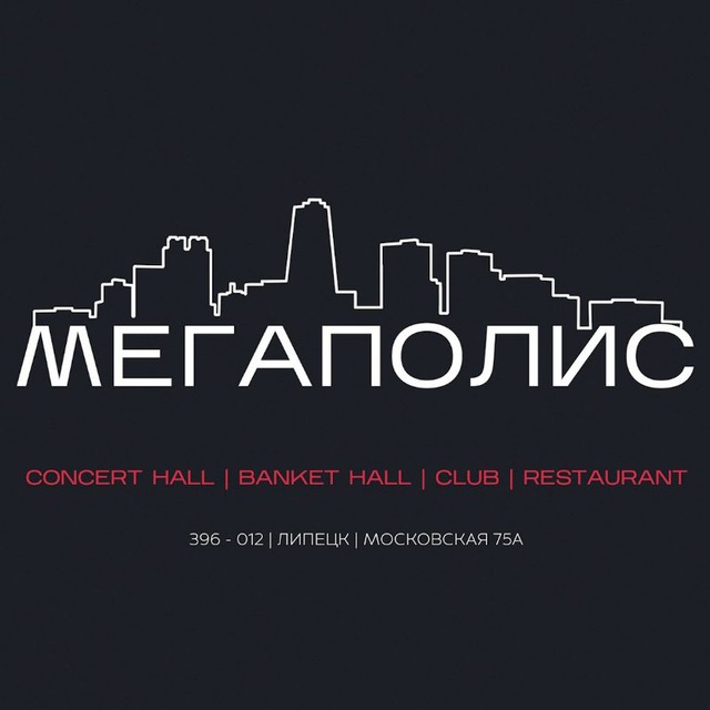 MEGAполис | Липецк