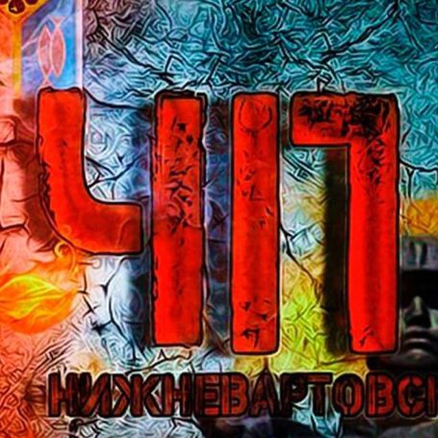 ЧП в Нижневартовске | Происшествия