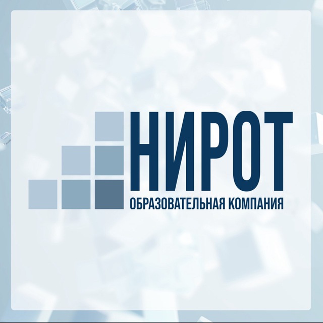 Национальный институт развития образовательных технологий