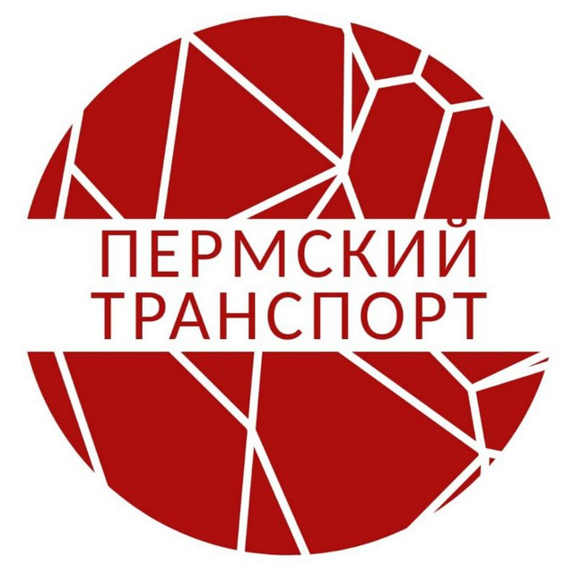 Пермский транспорт