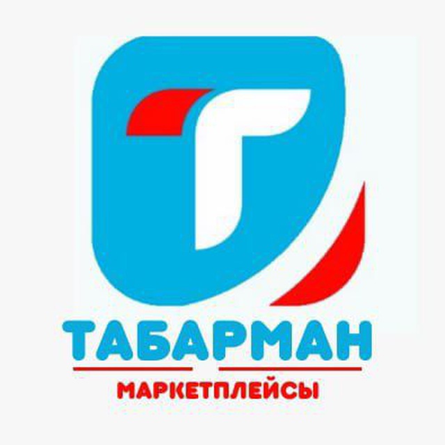 Табарман - Маркетплейсы