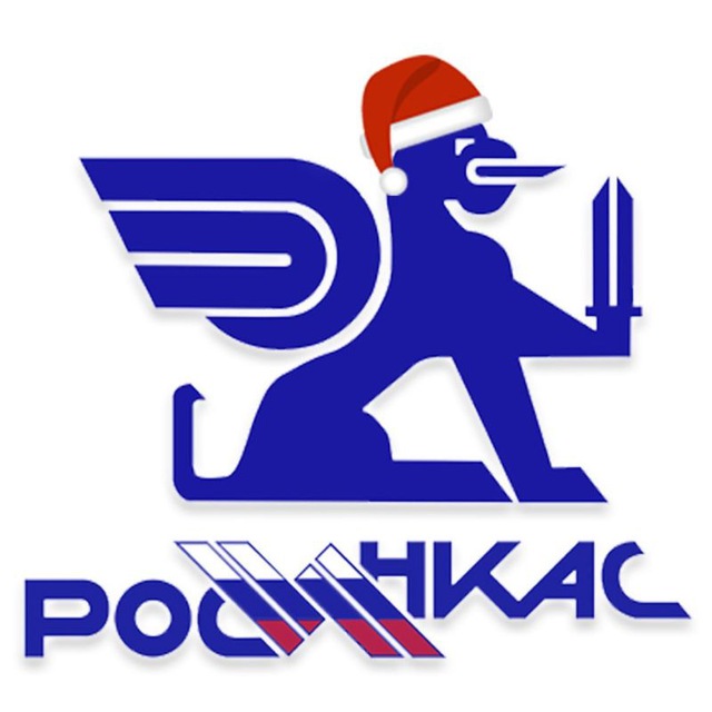 РОСИНКАС