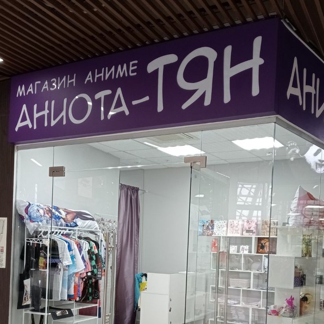 Аниота-Тян аниме магазин