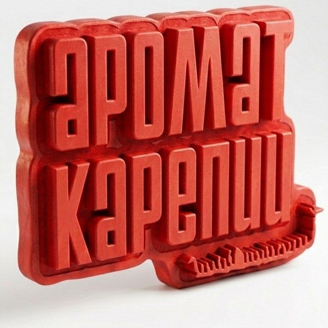 Аромат Карелии