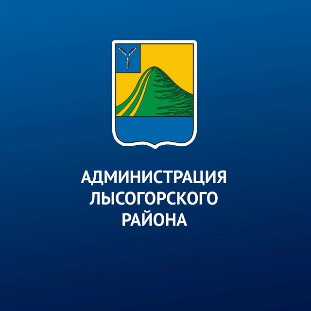 Лысогорский район 64
