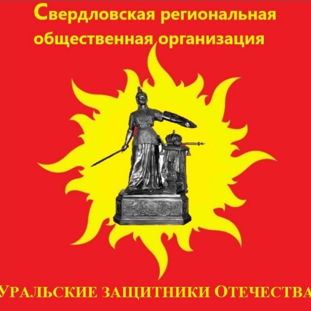 ИНФО Екатеринбург СРООУЗО