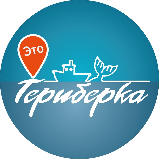 Это Териберка