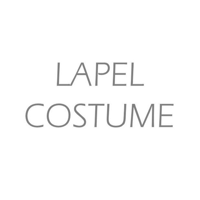 Lapel costume|жакеты и брюки