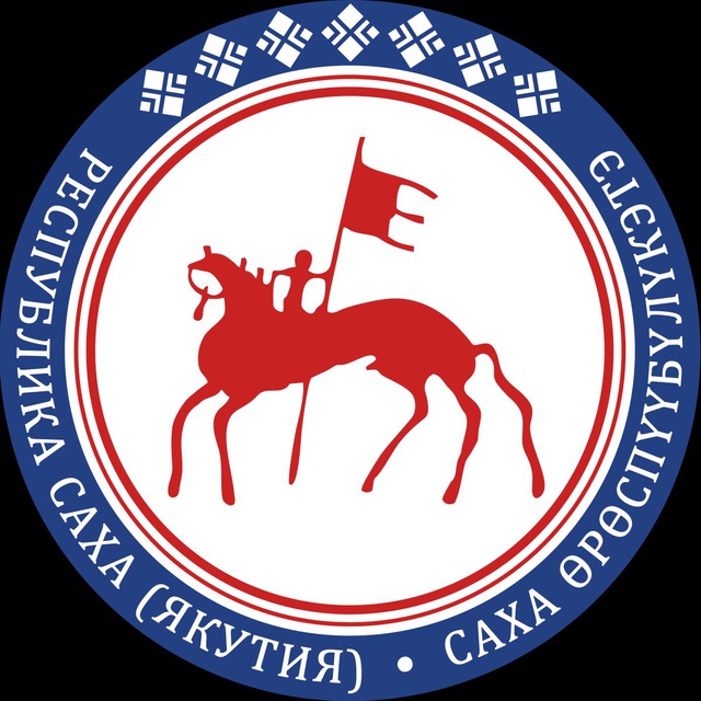 НОВОСТИ ЯКУТИИ