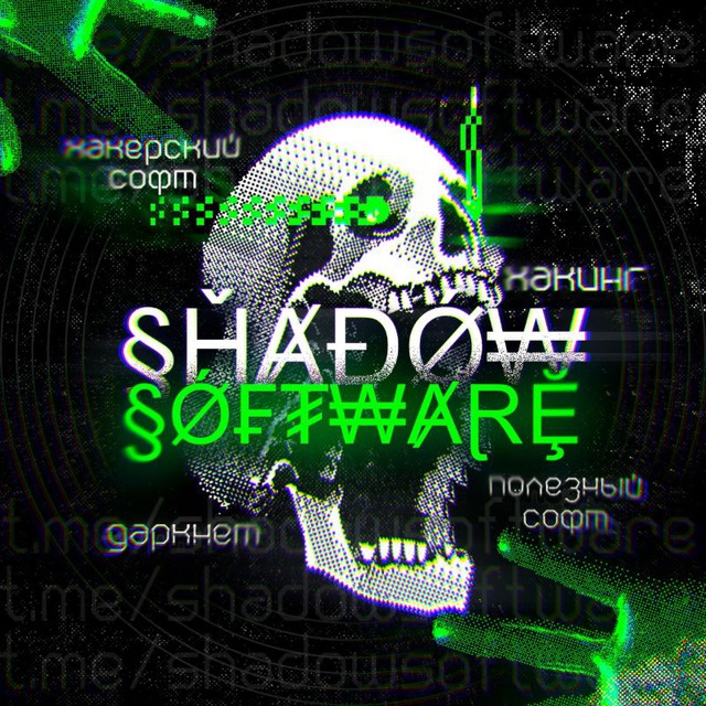 SHADOW SOFTWARE