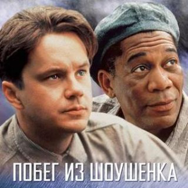 Побег из Шоушенка Фильм 1994