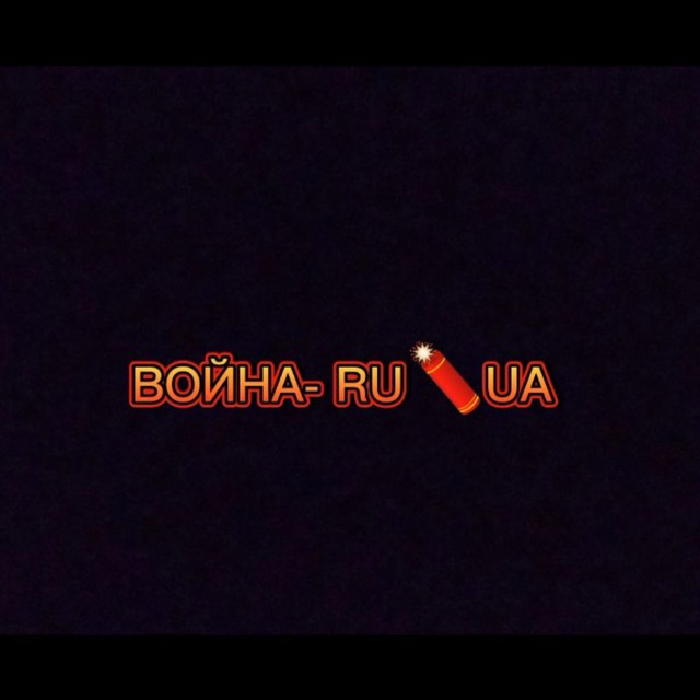 Война- RU/UA