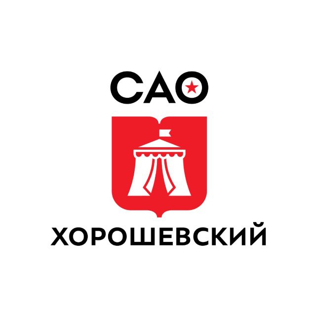 Управа Хорошевского района города Москвы