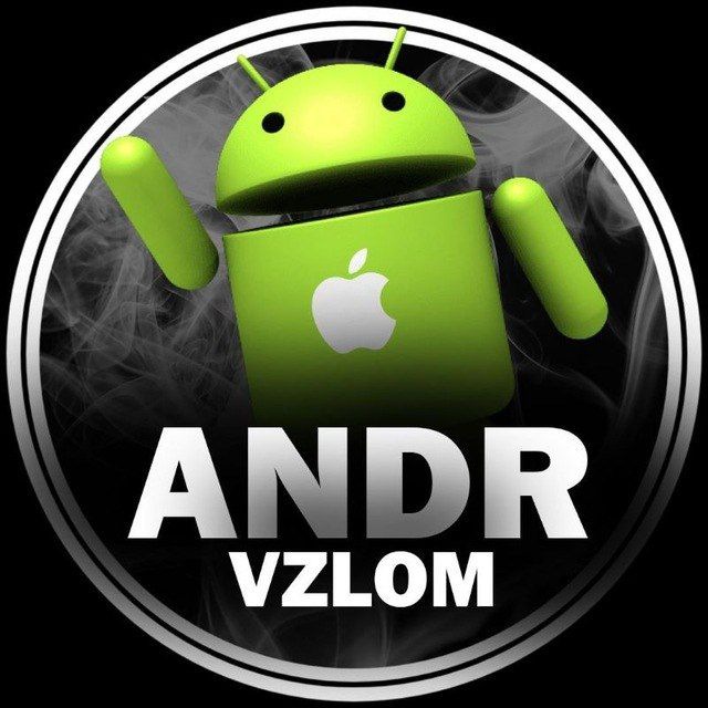 ?AndrVzlom? Игры и приложения ?