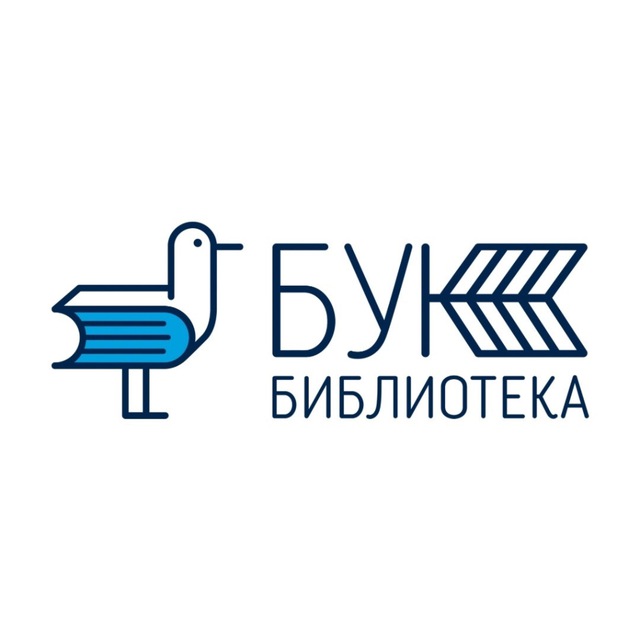 Библиотека БУК