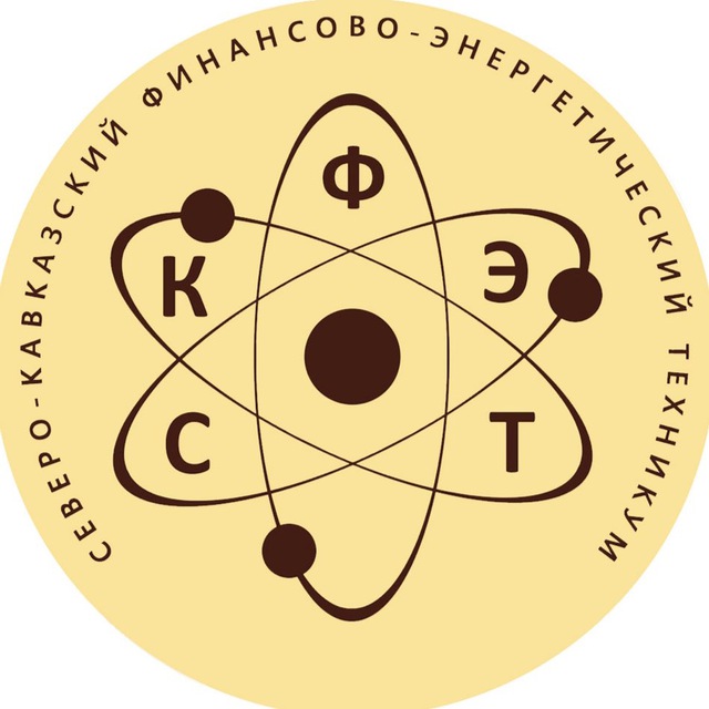 СКФЭТ